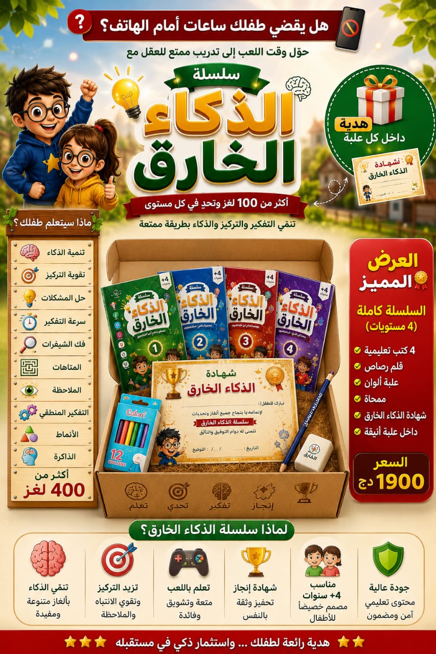 سلسلة الذكاء الخارق